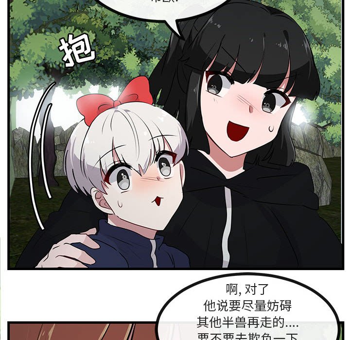 第51话 第 44 页
