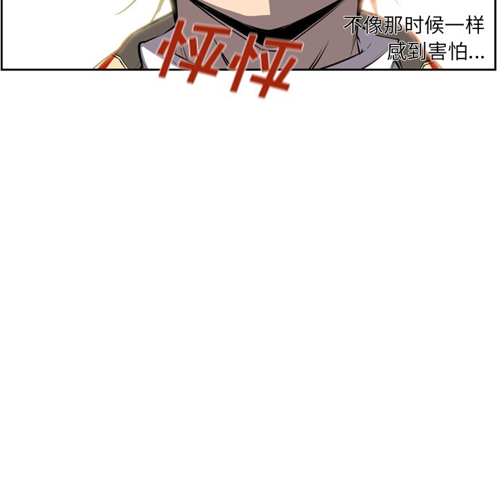 第24话 第 23 页