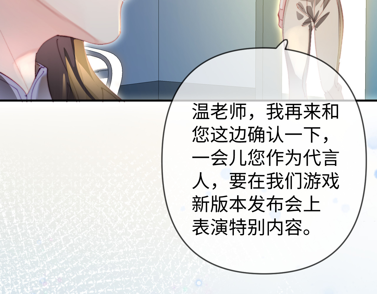 第87话 生日快乐 第 58 页