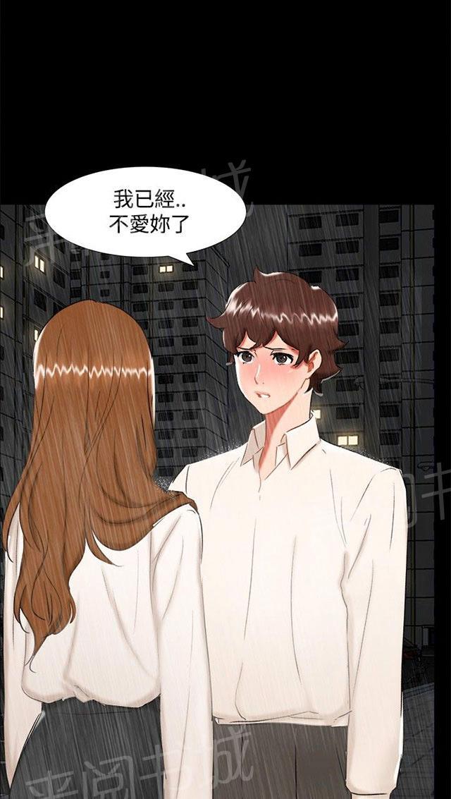 第22话 雨夜 第 11 页