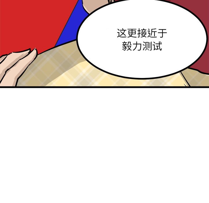 第74话 第 72 页