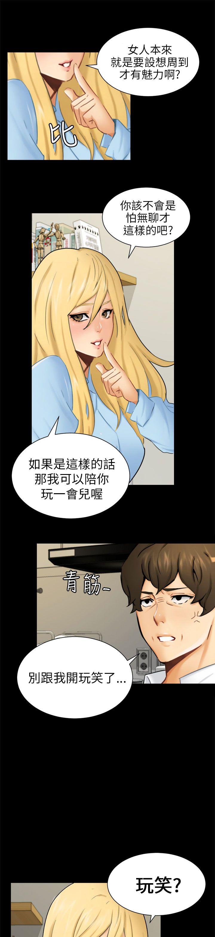 第10话 计画 第 4 页