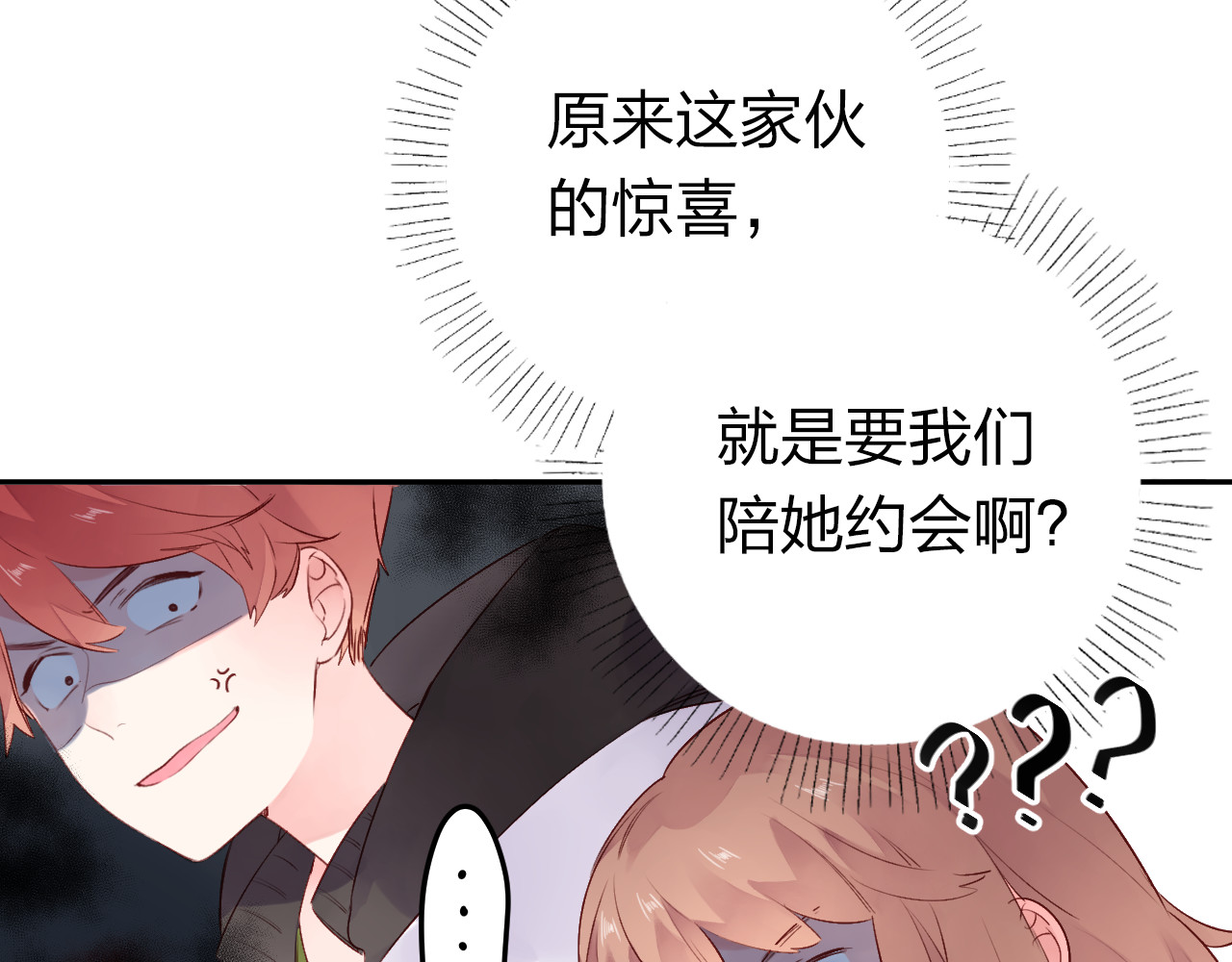 第48话 冬天 第 54 页