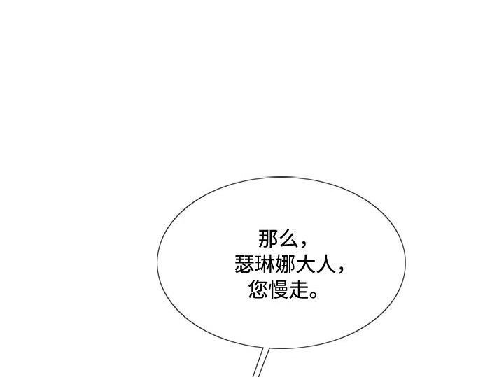 第15话 各自的计划 第 145 页