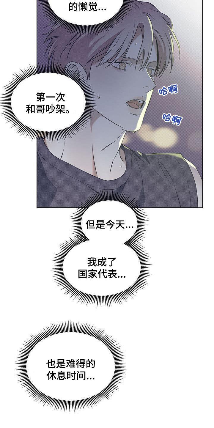 第90话 【第二季】胡思乱想 第 4 页