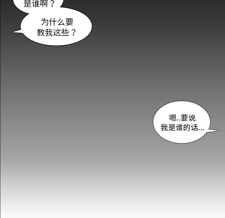 第23话 第 72 页