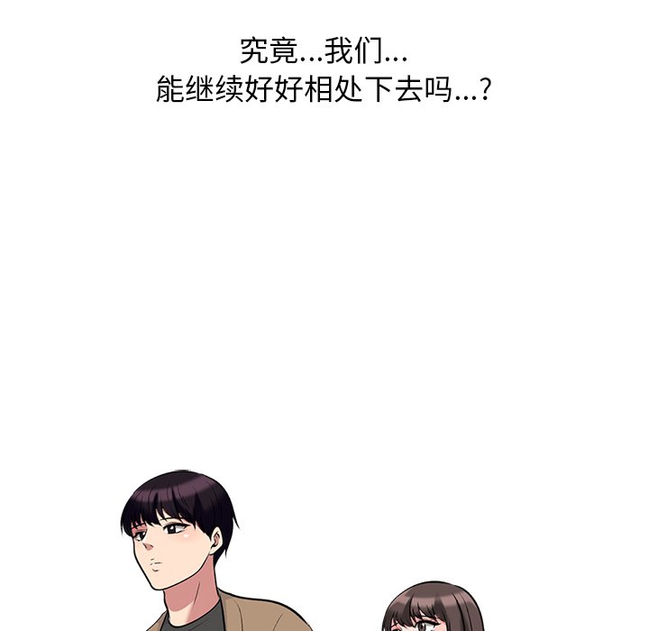 第49话 第 75 页