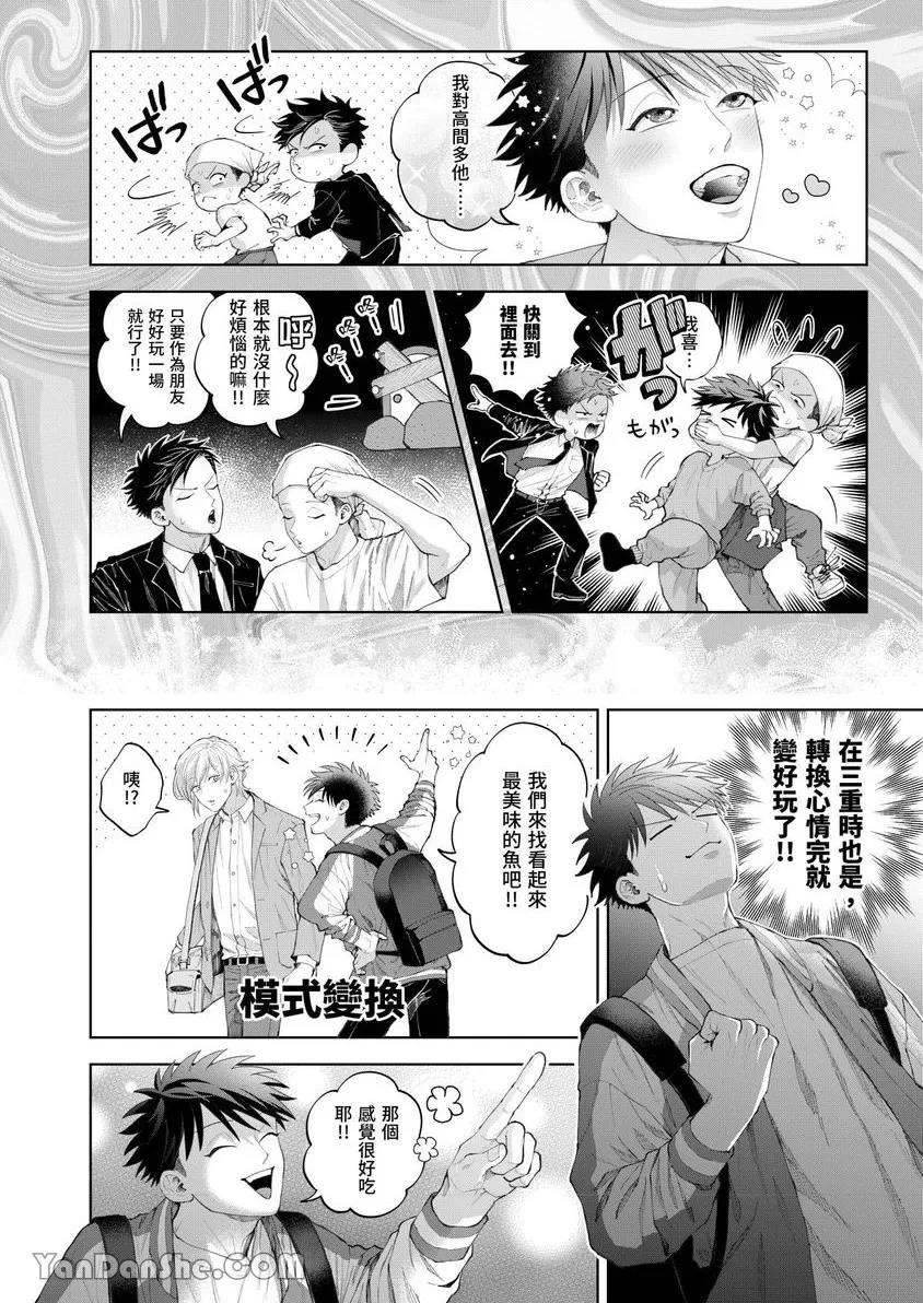 第41话 第 13 页