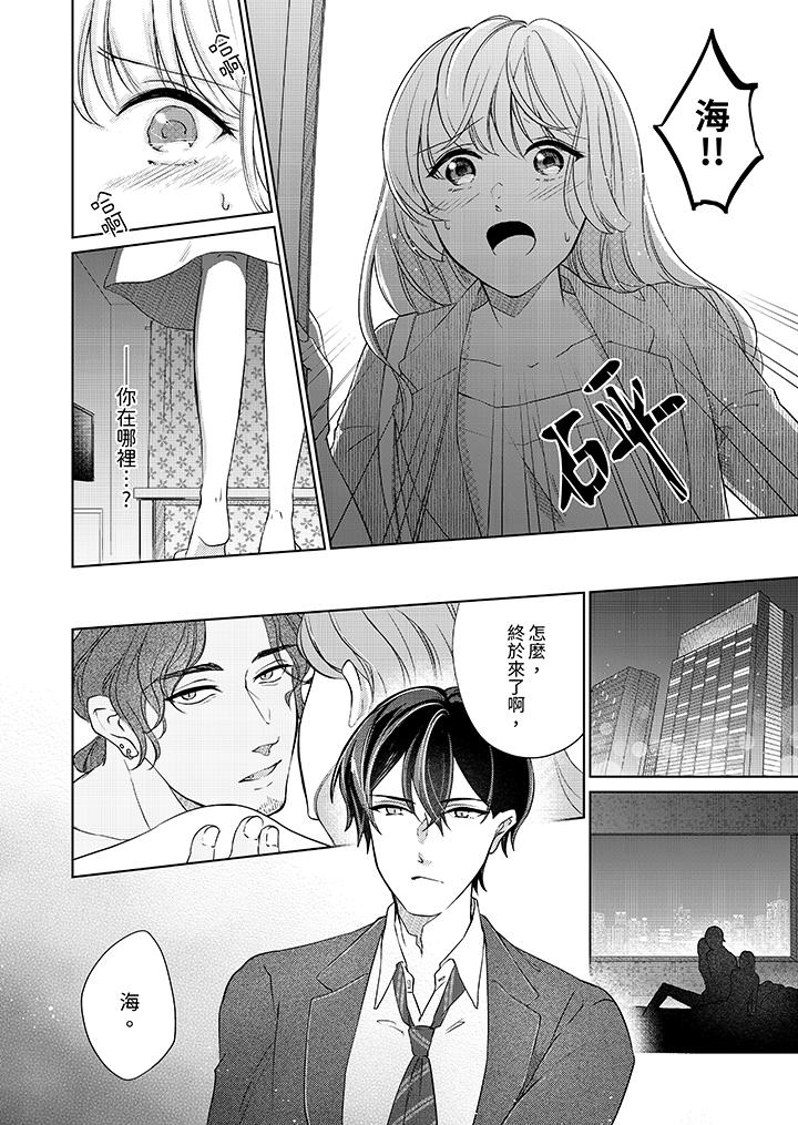 第9话 第 3 页