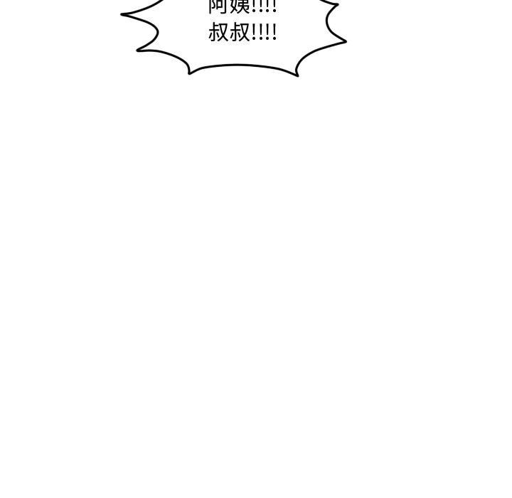 第118话 第 67 页