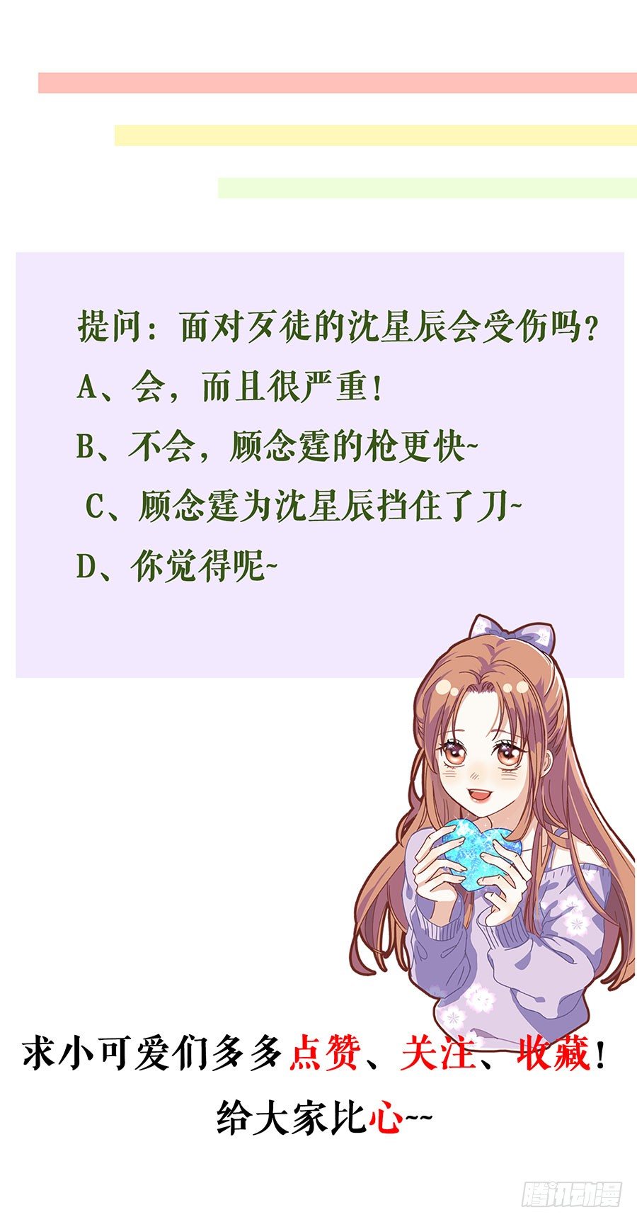 危险时刻 第 28 页