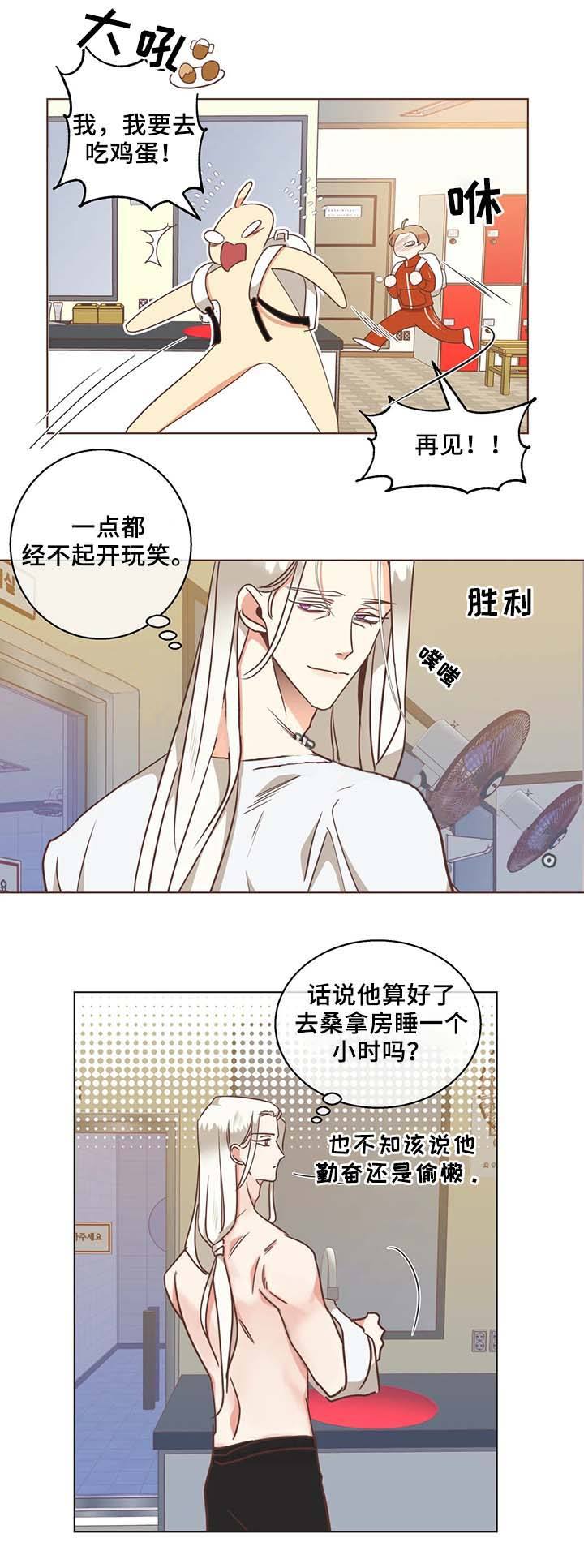 第102话 第102话 第 11 页