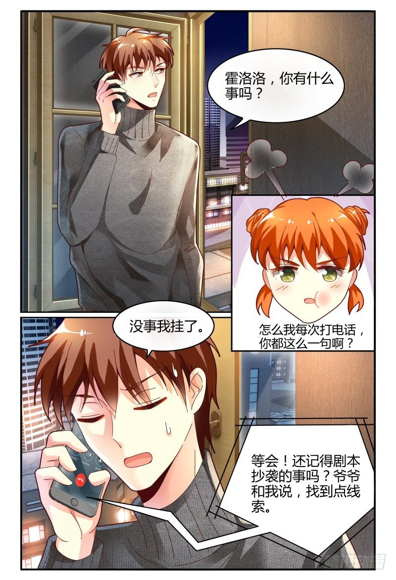 120淑女？战神？ 第 12 页