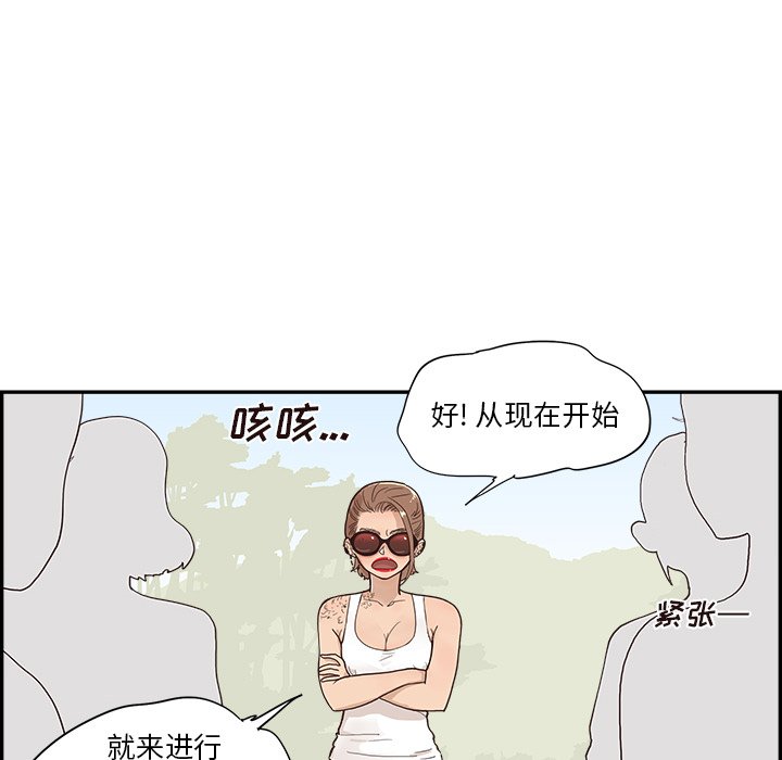 第109话 第 75 页