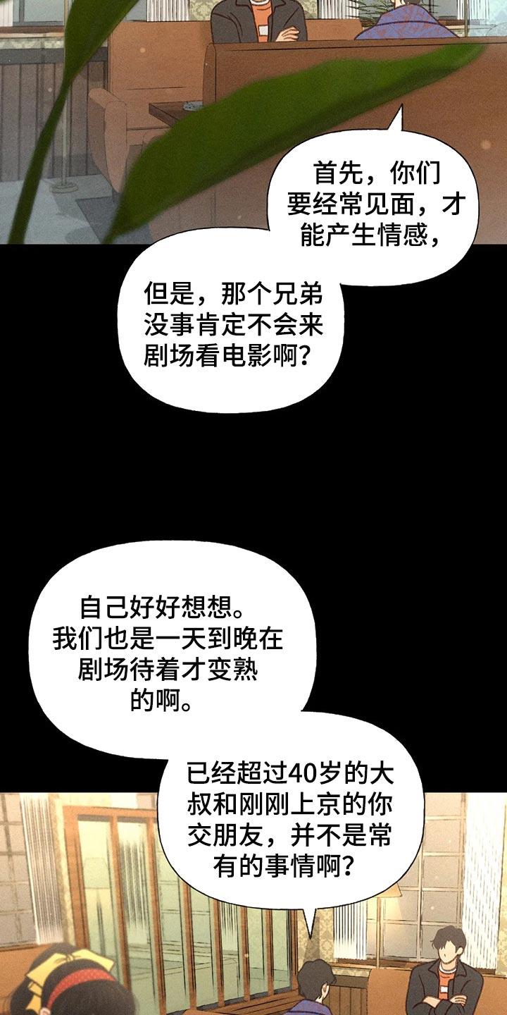 第41话 老师 第 3 页