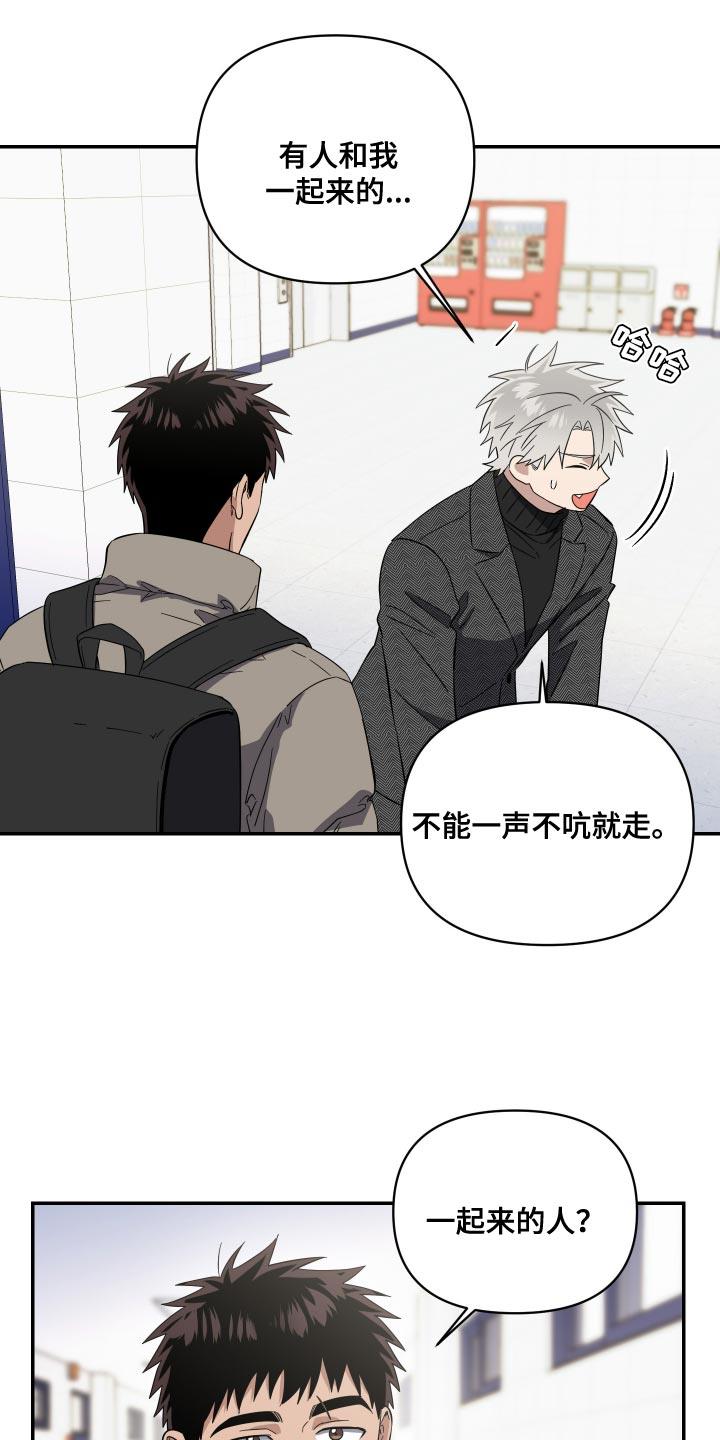 第29话 有你在才好玩 第 9 页
