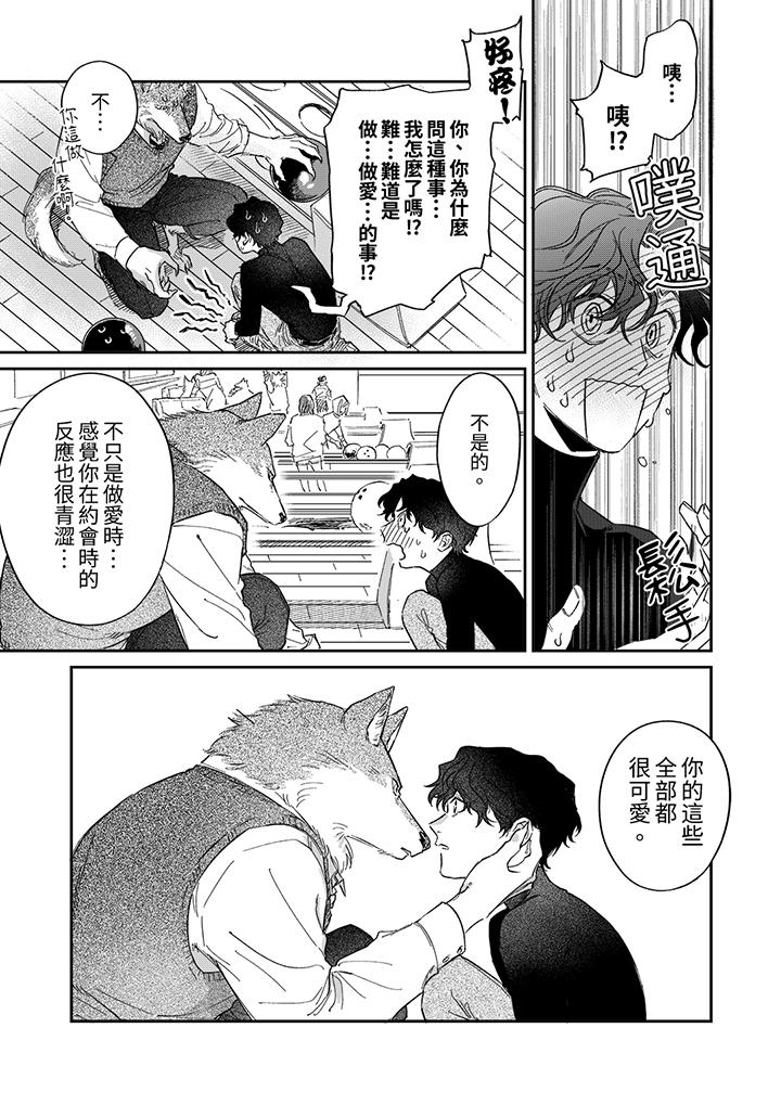 第7话 第 14 页