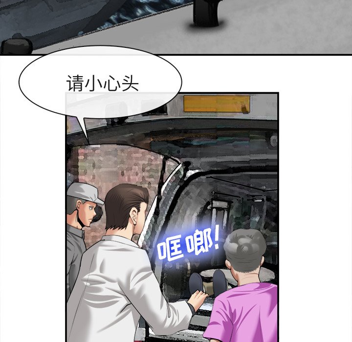 第22话 第 104 页