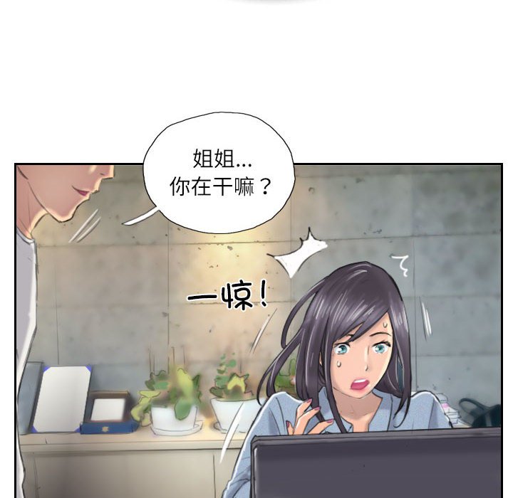 第9话 第 32 页