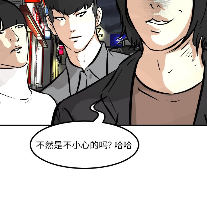 第81话 第 51 页