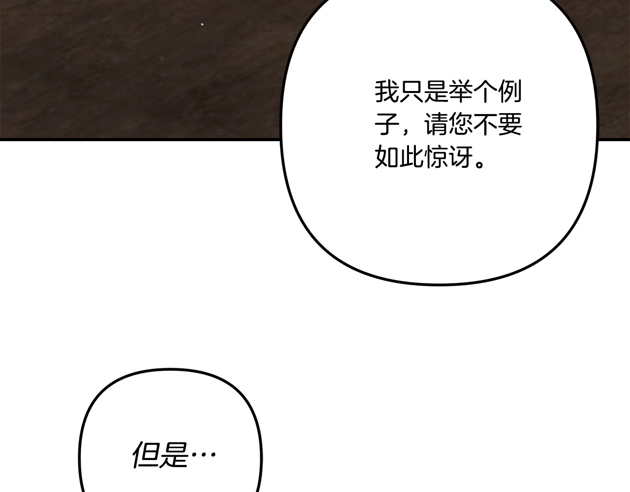 第36话 公然示爱 第 245 页