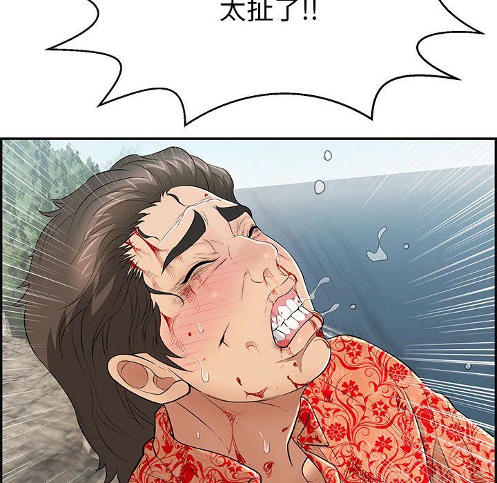第111话 第 17 页