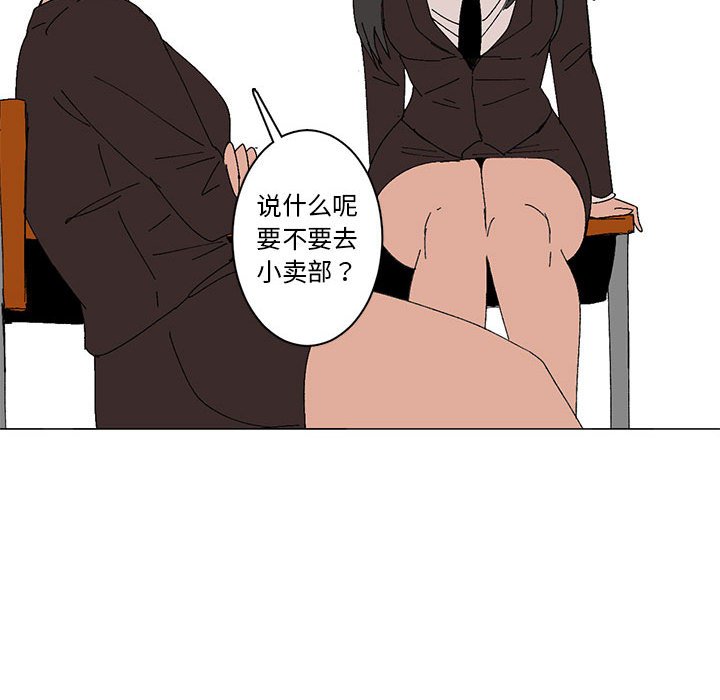 第28话 第 89 页
