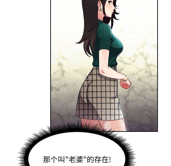 第37话 第 16 页