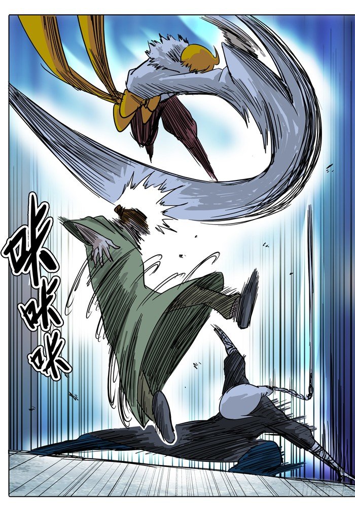 第7话 通灵井！！ 第 21 页