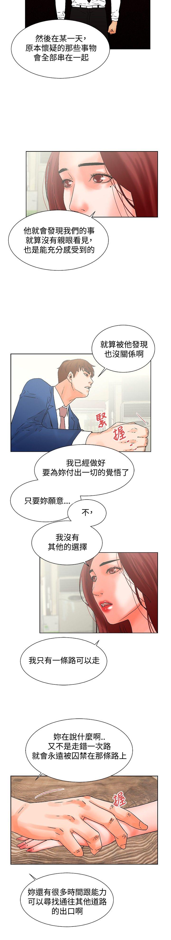 最终话 第 12 页