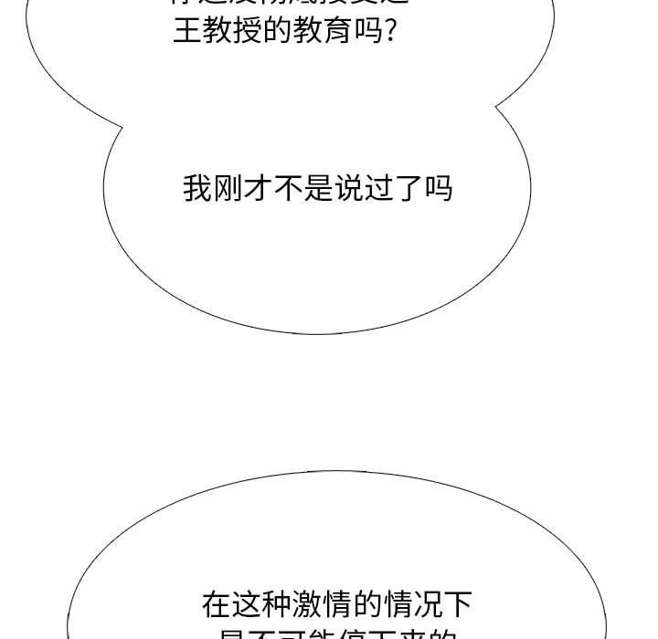 第125话 第 35 页
