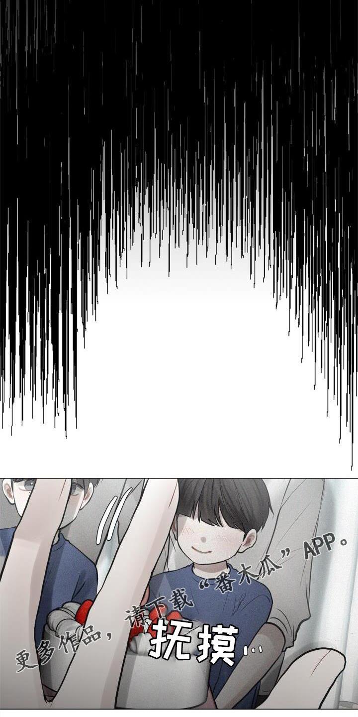 第19话 下雨 第 11 页