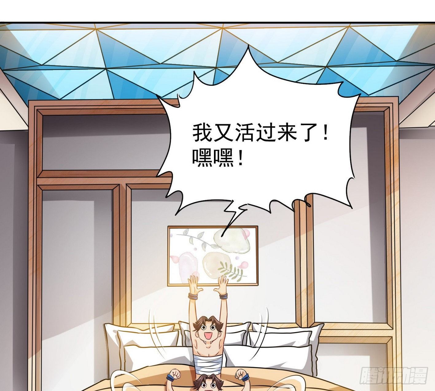 21 我变小了 第 15 页
