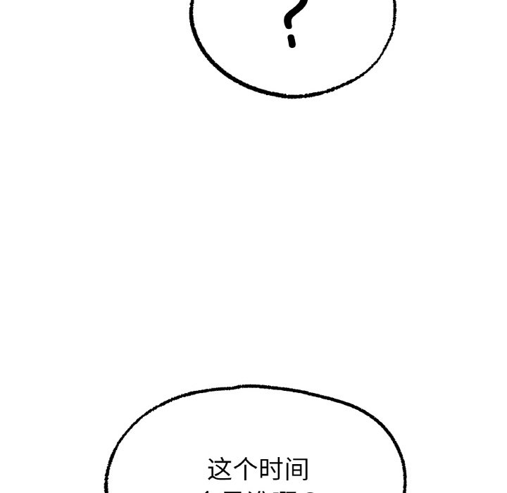 第8话 第 167 页
