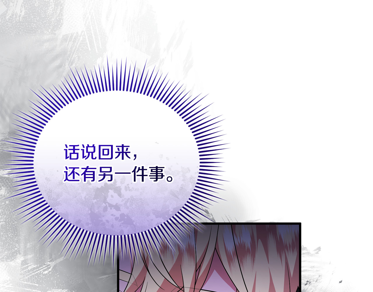 第23话 暴露真面目 第 92 页