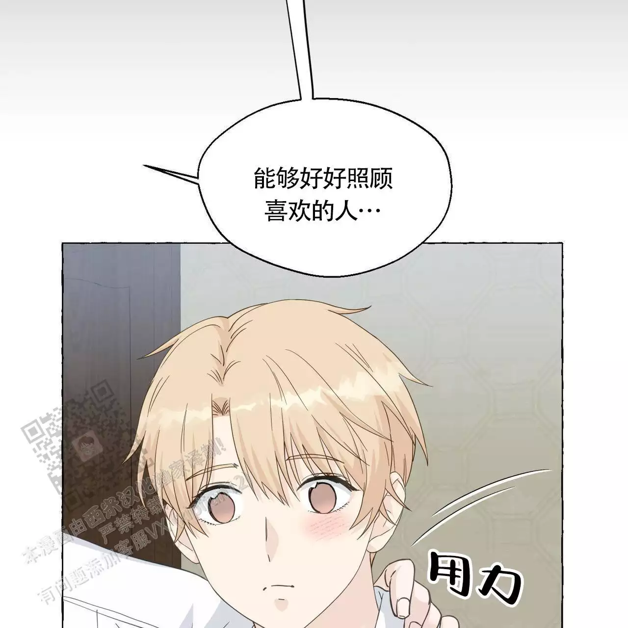 第139话 我记得 第 62 页