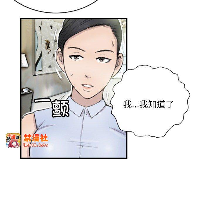 第7话 第 9 页