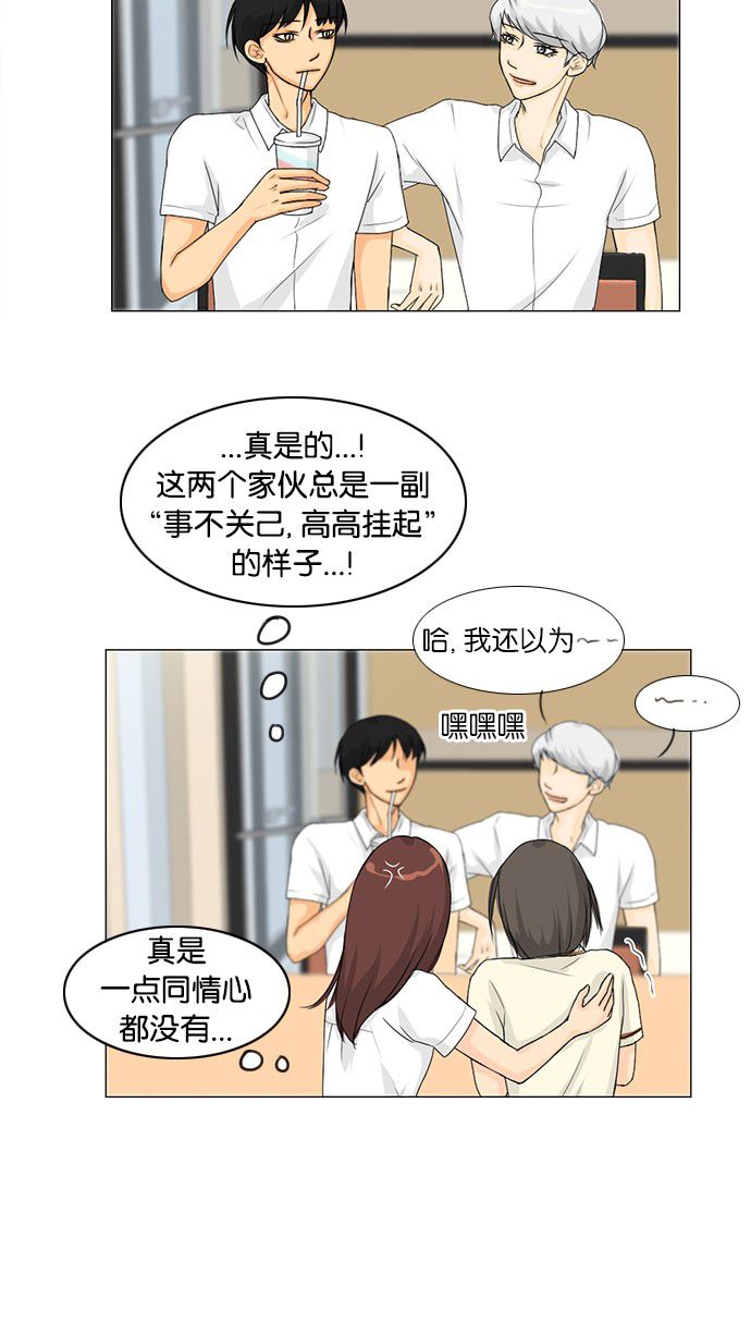 第36话 第 14 页