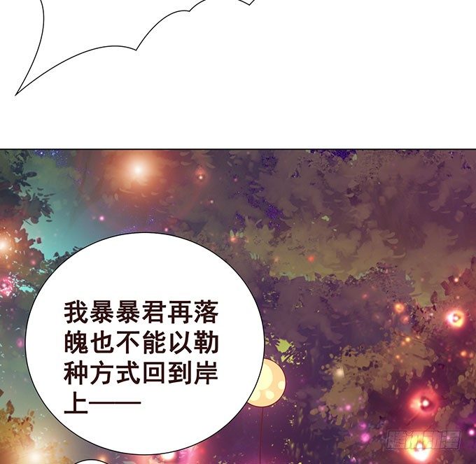 萌宠当自怂 第 24 页
