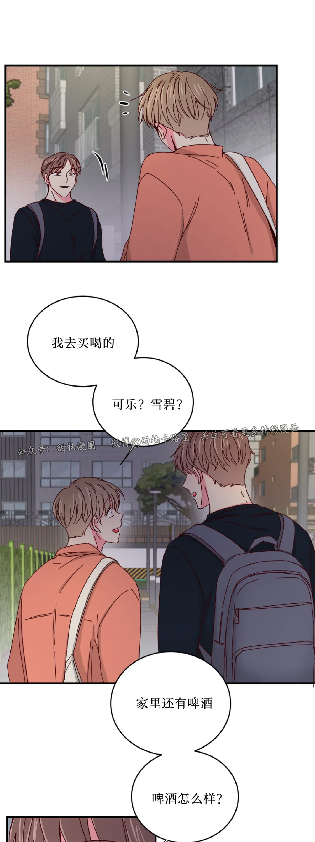 第27话 第 13 页