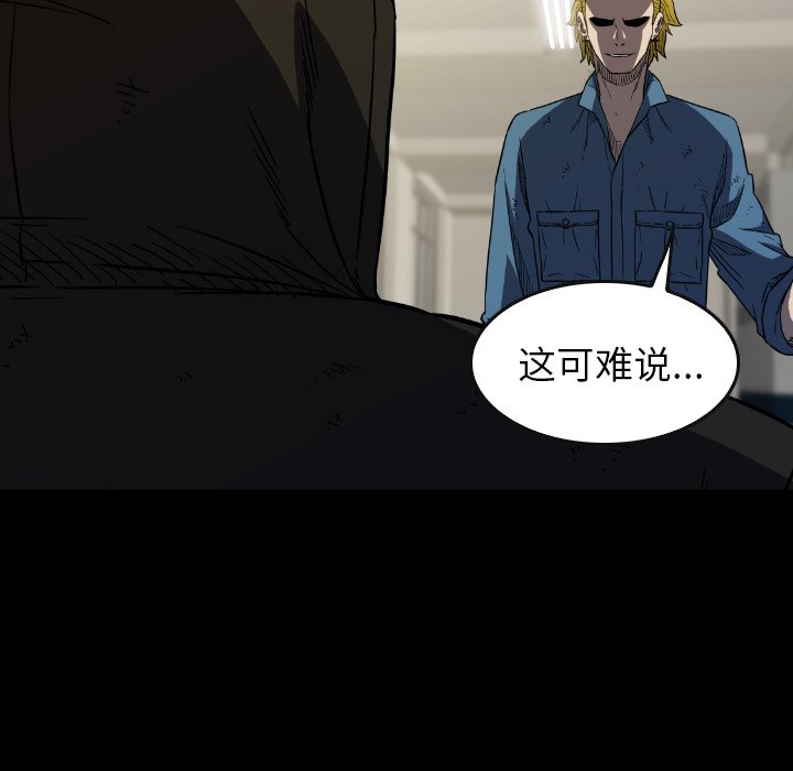 第 35 话 第 86 页