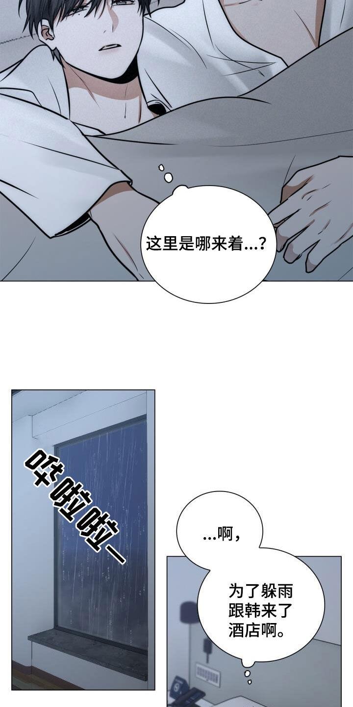 第104话 绝技 第 9 页