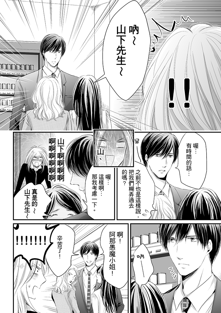 第2话 第 13 页