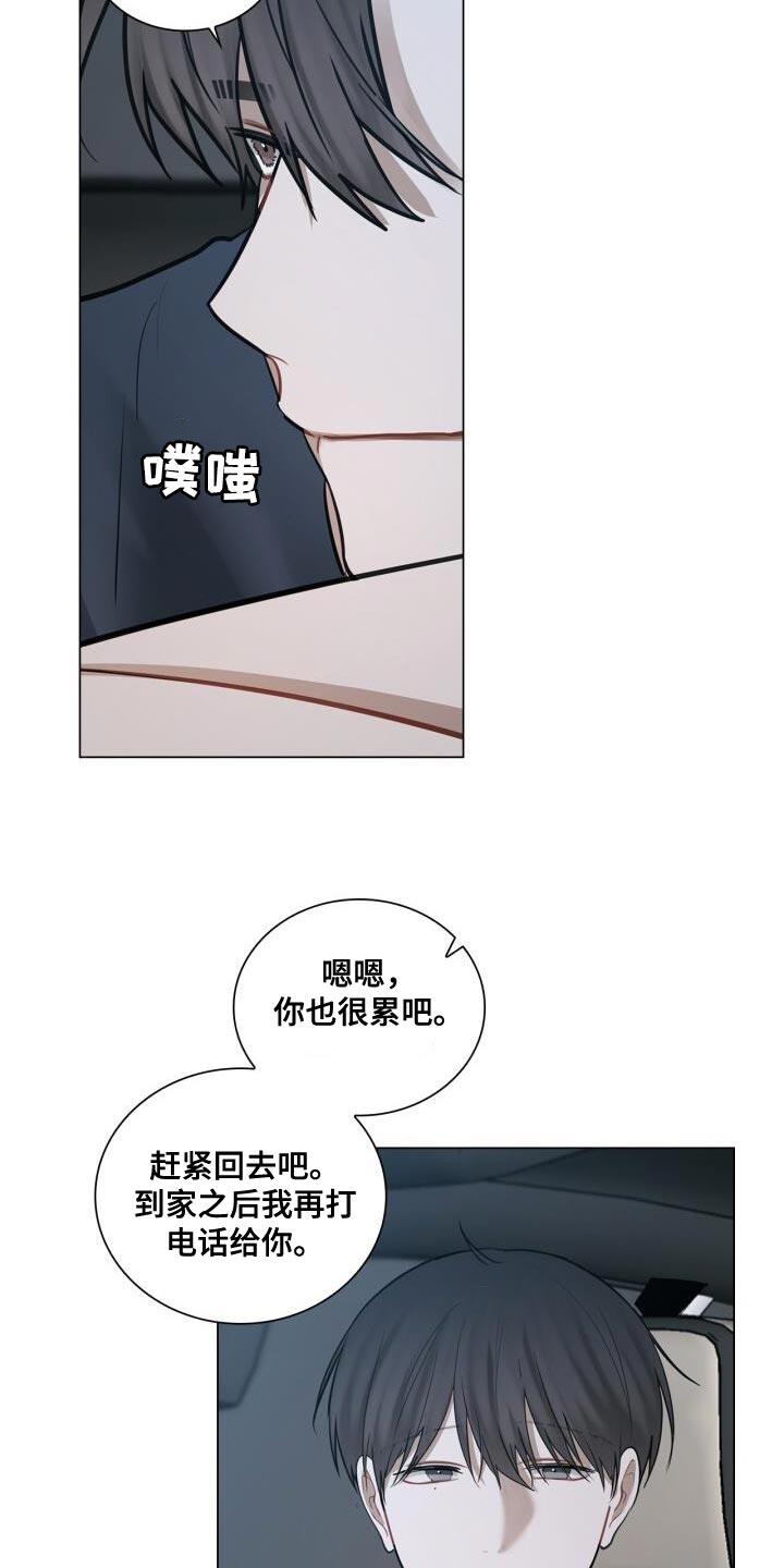 第44话 打招唿 第 29 页