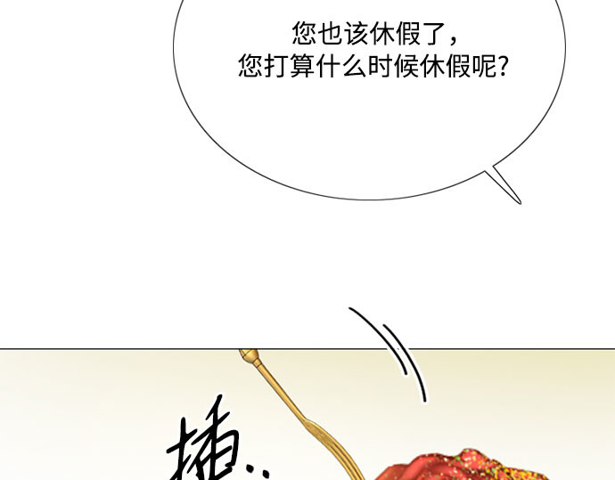 第68话 那种错觉 第 76 页