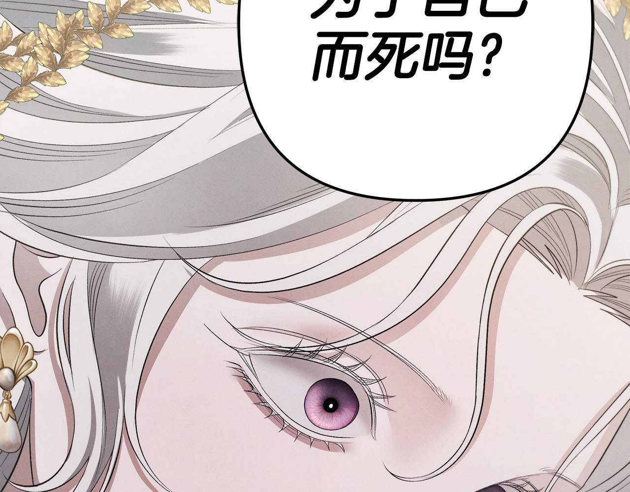 第一季完结话 活下去的希望 第 178 页