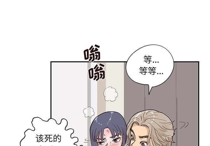 第88话 第 3 页