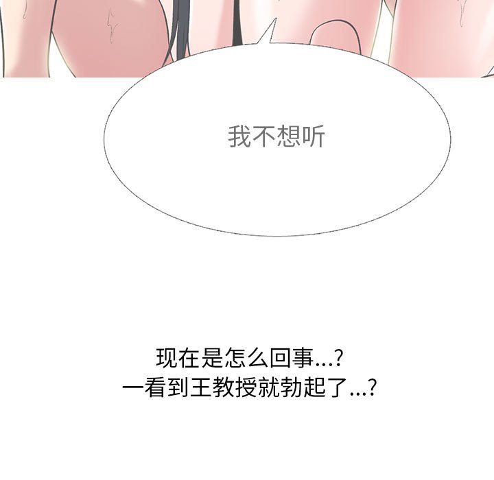 第138话 第 55 页