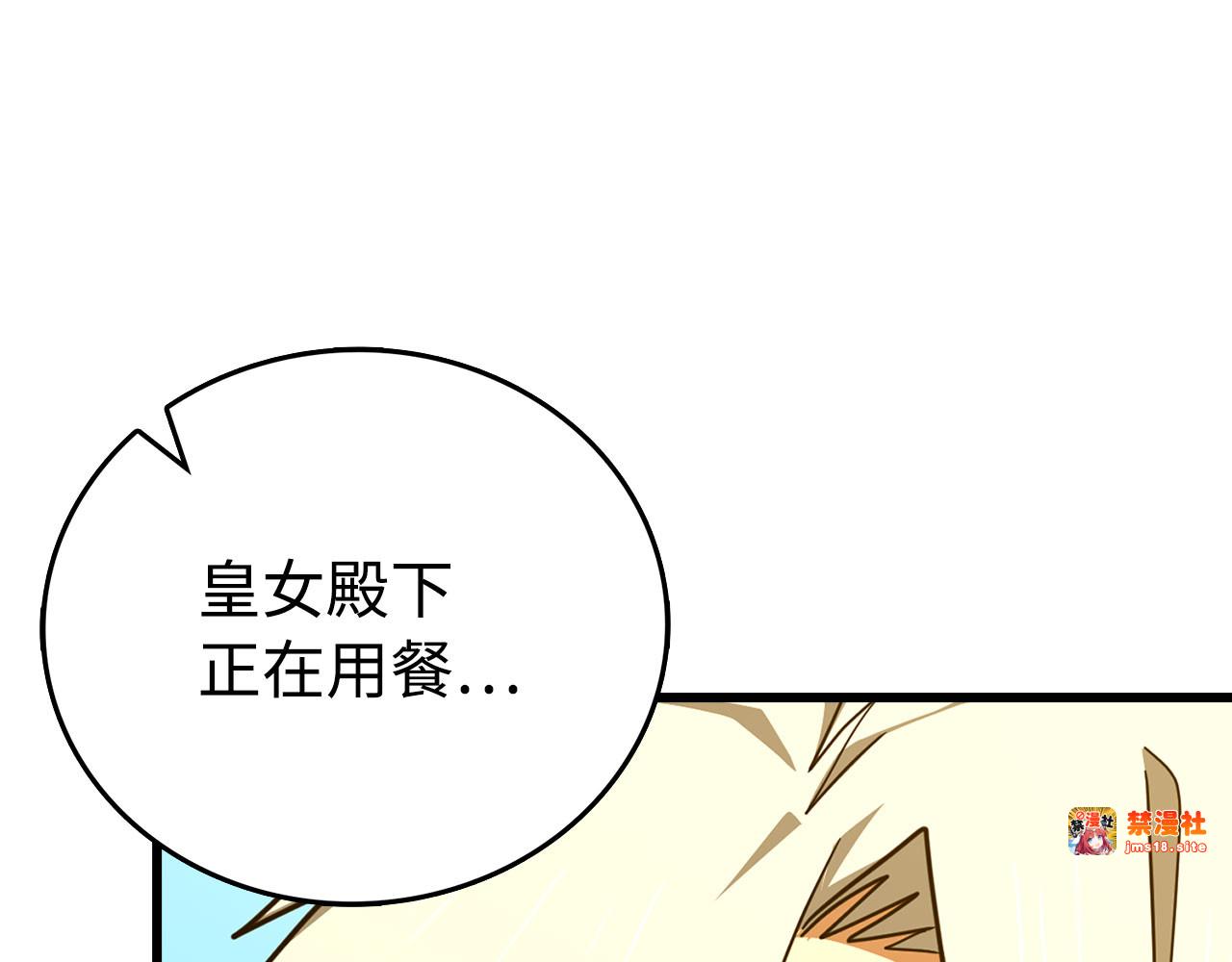 第83话 待客之道 第 5 页