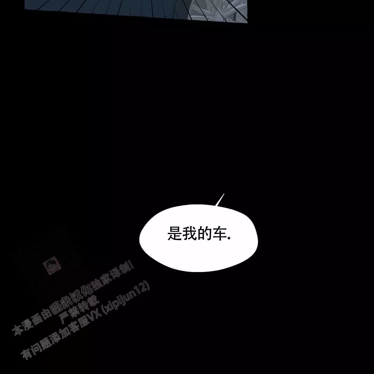 第134话 我很喜欢你 第 23 页
